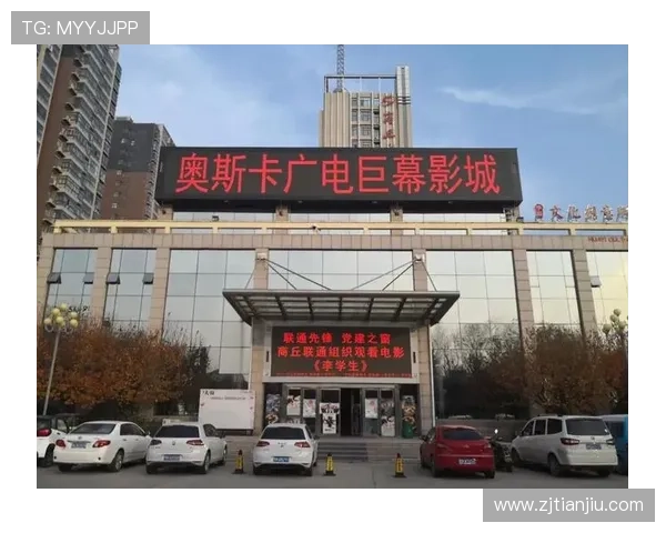 商丘电影院全新观影体验升级让影迷尽享电影魅力与视听盛宴